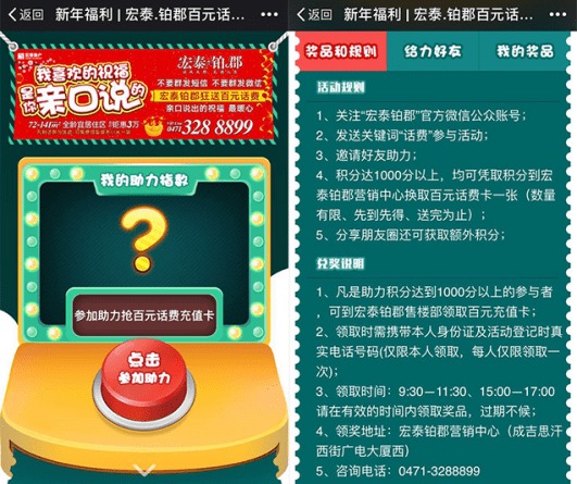 豪氣新驚喜 宏泰·鉑郡歲末話費(fèi)送不停，充值卡熱銷中