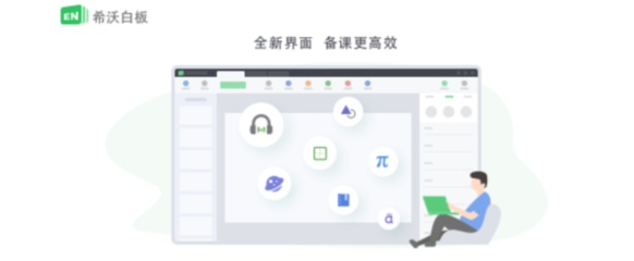 2023年高效講課電子白板軟件推薦 提升教學(xué)互動與設(shè)計效率